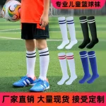 沙滩袜子