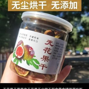 无花果（芭劳奈）