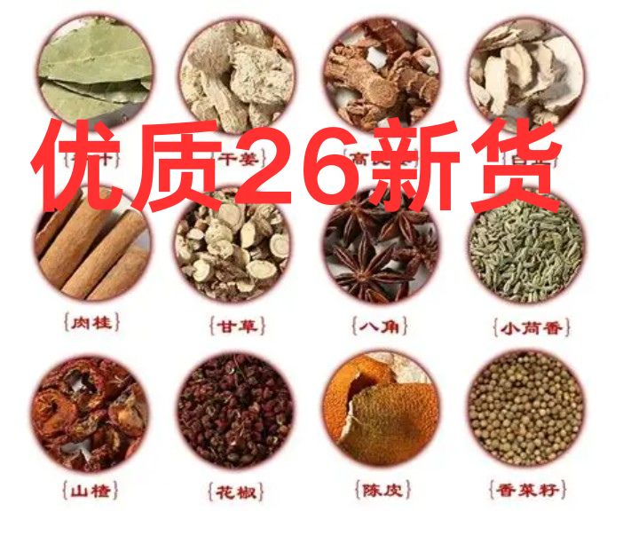 卤肉佐料