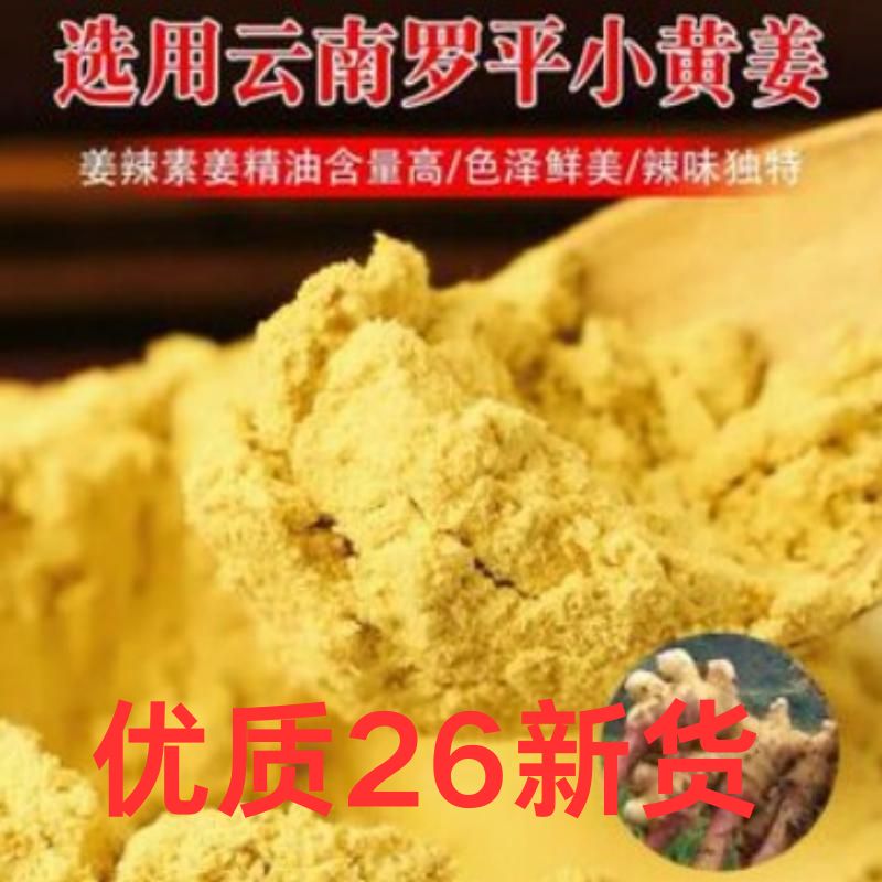 姜黄+黑胡椒+生姜粉【巧搭配】