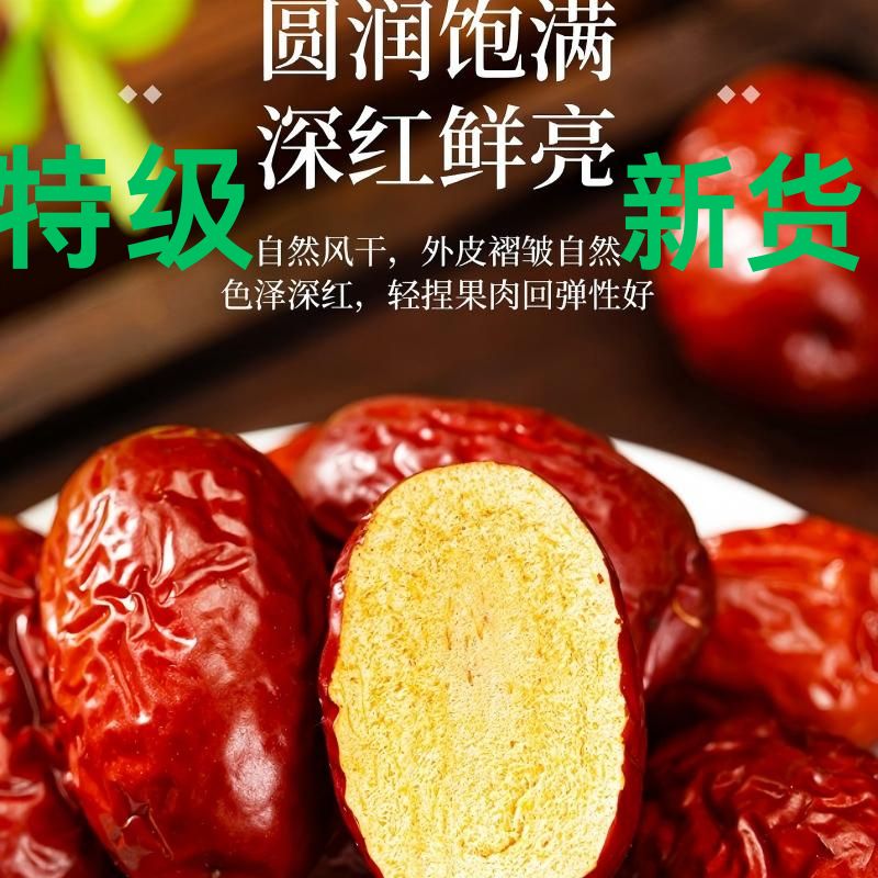 新疆和田肉枣