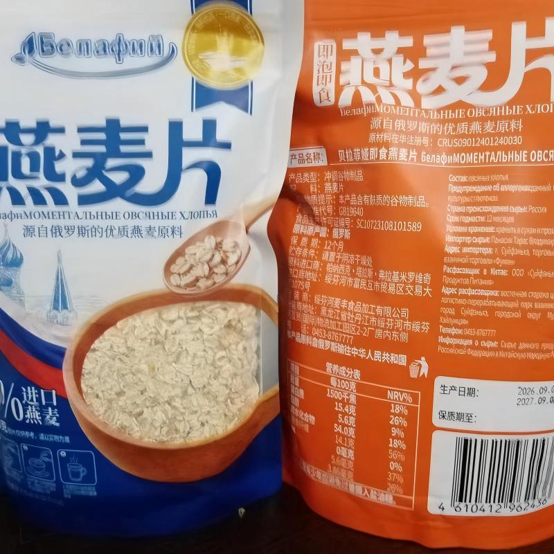 燕麦片（俄罗斯贝拉菲娅即食燕麦片）