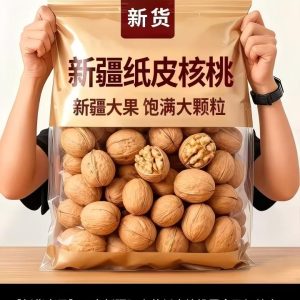 新疆阿克苏纸皮核桃