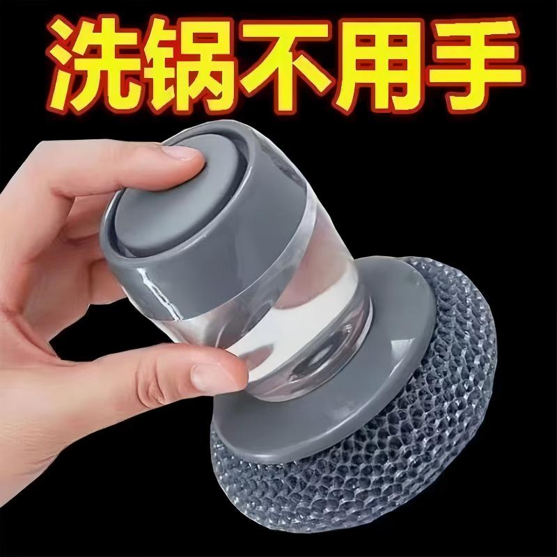 按压式洗锅刷【长柄不脏手】