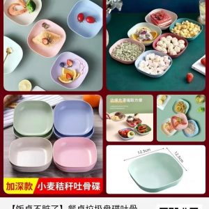 吐骨碟【小麦秸秆-整洁有品味】