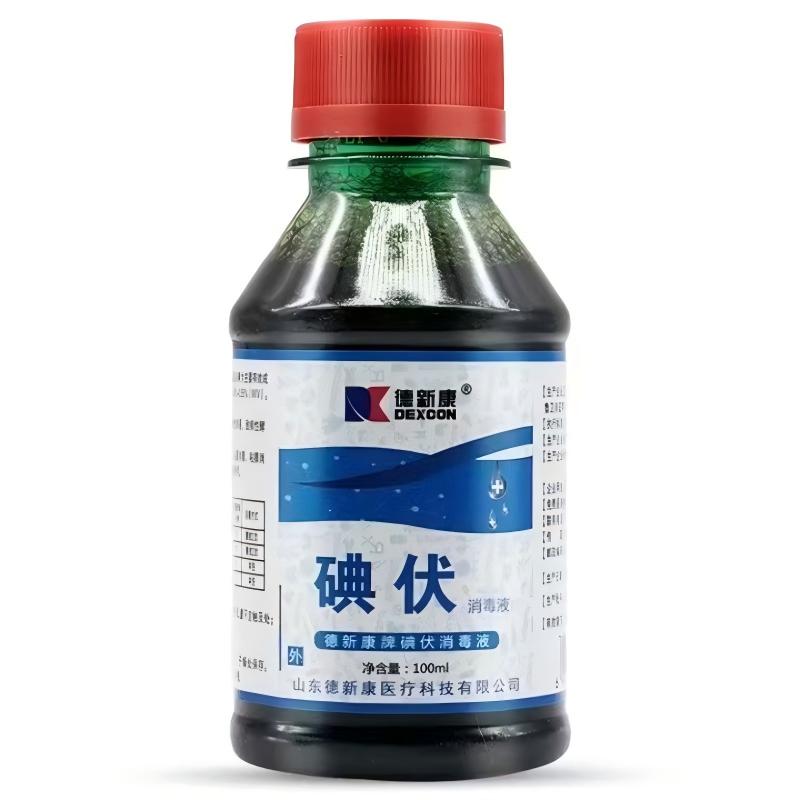 碘伏【正品-杀菌最理想】
