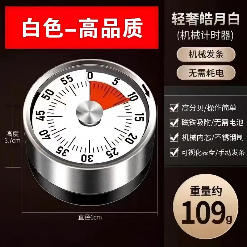 304迷你机械定时器【正品】