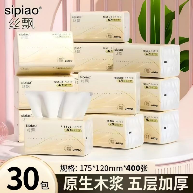丝飘抽纸【400张/包-300张/包】