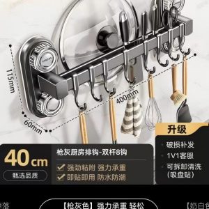 厨房四吸盘贴挂钩置物架（正品！锅盖/刀具/勺子等一架收）