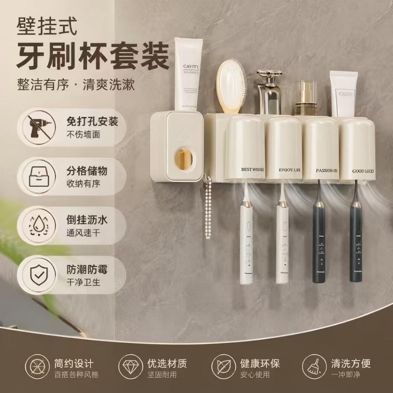 奶油风牙具漱口杯壁挂支架