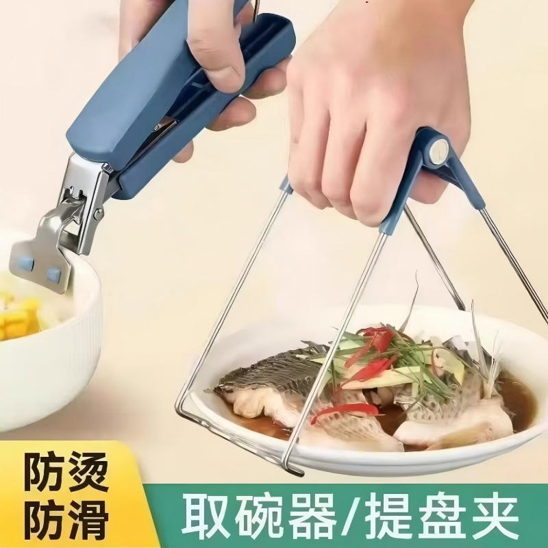 防烫取碗器提盘夹