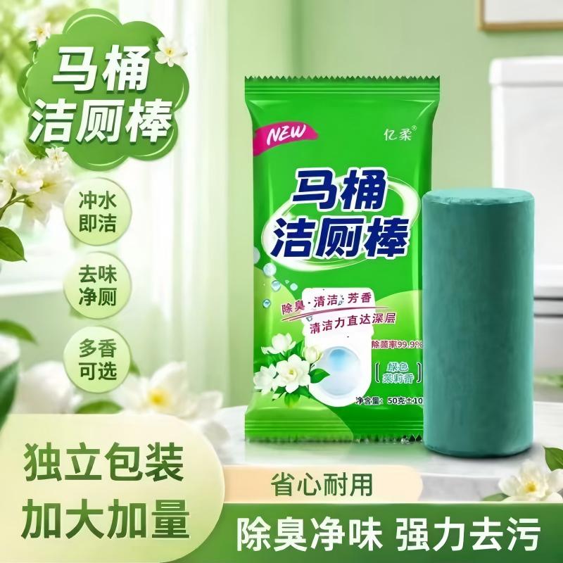 马桶洁厕棒【正品四香型】