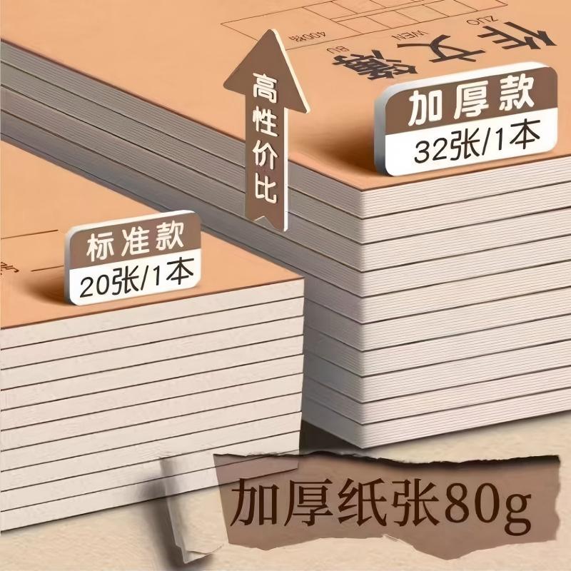 【晨光】A5缝线本米黄护眼纸32页作业本