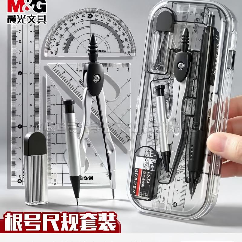 【品牌晨光】学生专用2b全金属盒装圆规带根号尺规套装-中高考可用