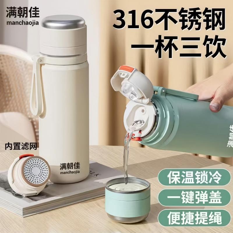 【满朝佳旗舰】学生专用保温杯