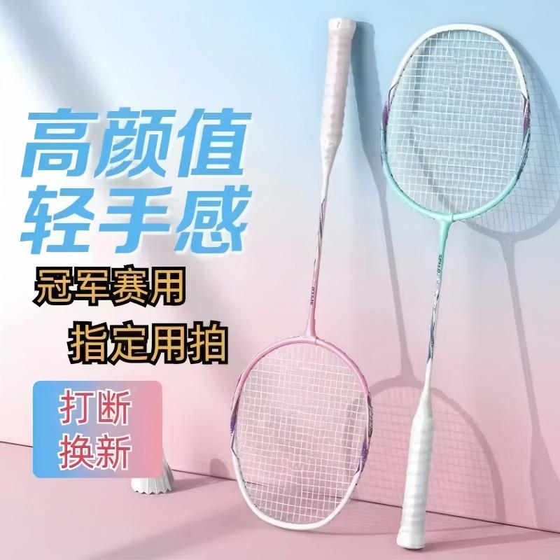 乔飞人丹羽毛球拍【冠军赛用指定用拍】 - 图片 2