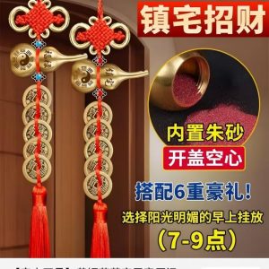 铜葫芦五帝钱【泰山礼遇】