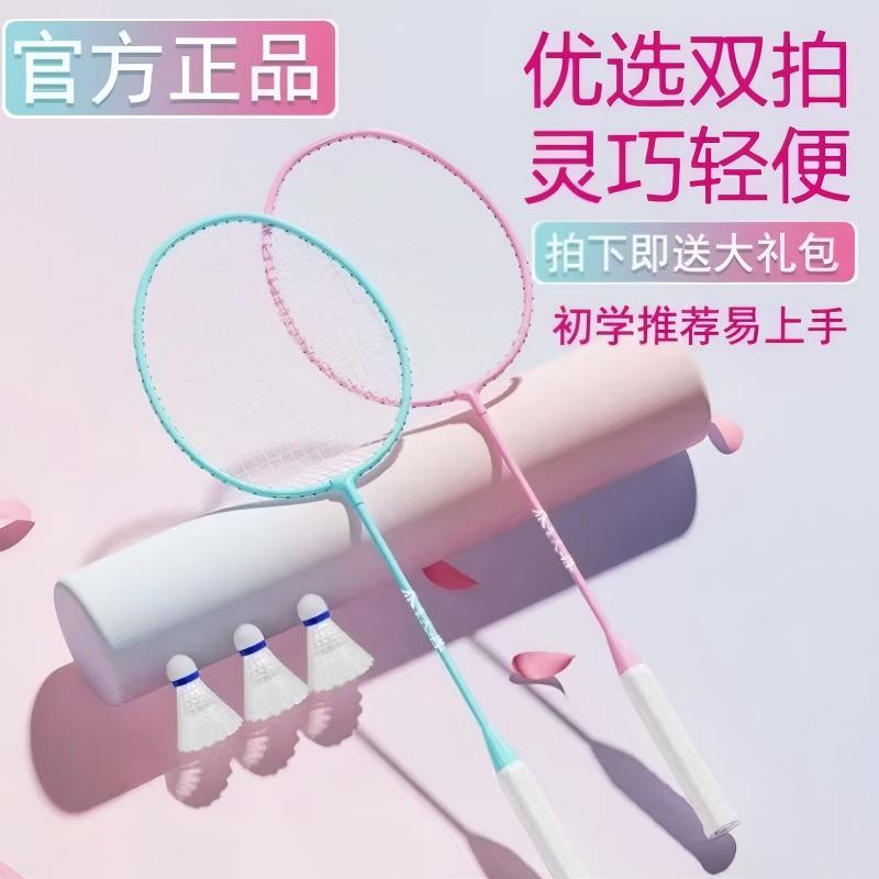 乔飞人丹羽毛球拍【冠军赛用指定用拍】 - 图片 3