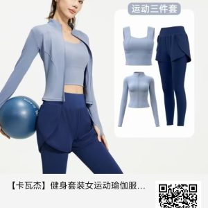 瑜伽户外专业普拉提训练三件套【正宗品牌-卡瓦杰】