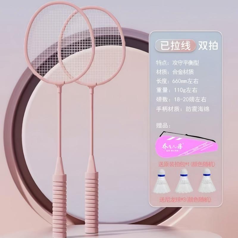 乔飞人丹羽毛球拍【冠军赛用指定用拍】 - 图片 6