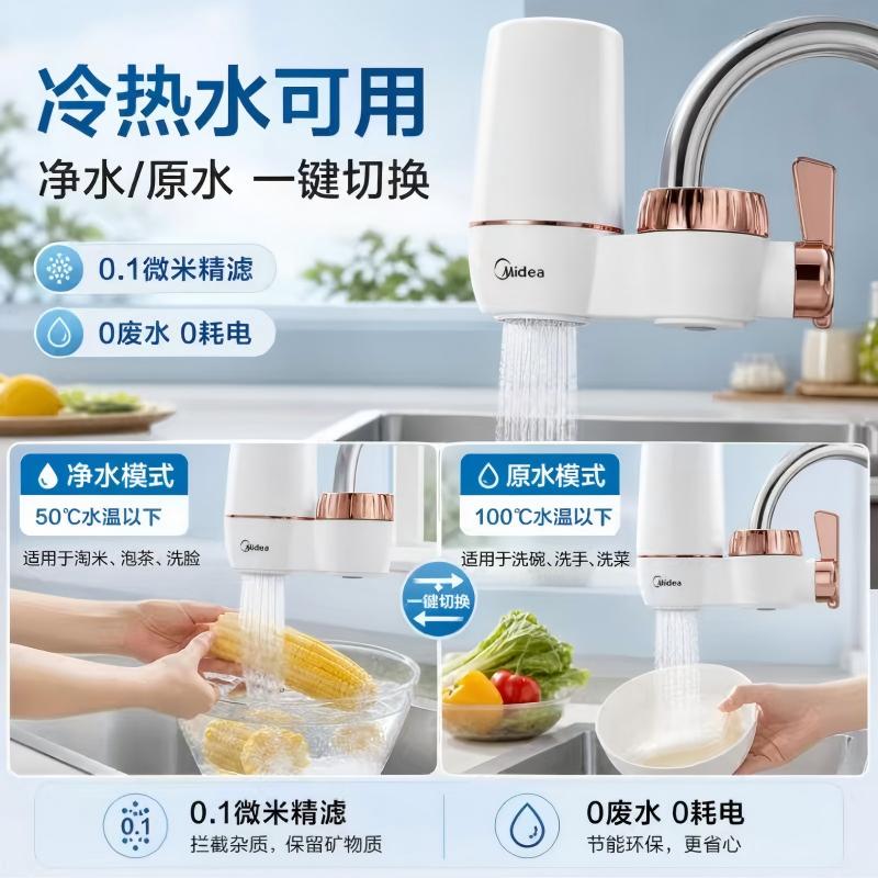 美的冷热双用龙头净水器