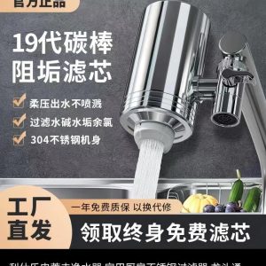 利士乐史蒂夫净水器【304不锈钢新款】