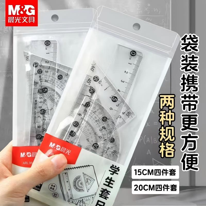 【品牌晨光旗舰】全套镂空学生专用四件套尺