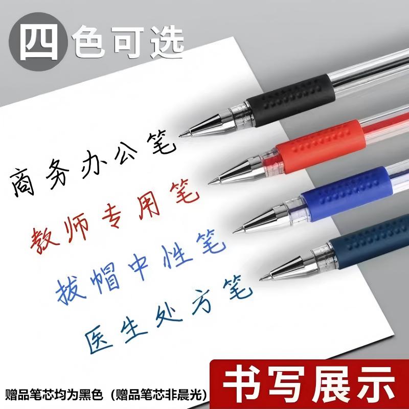 经典Q7中性笔0.5mm黑笔【官方旗舰】